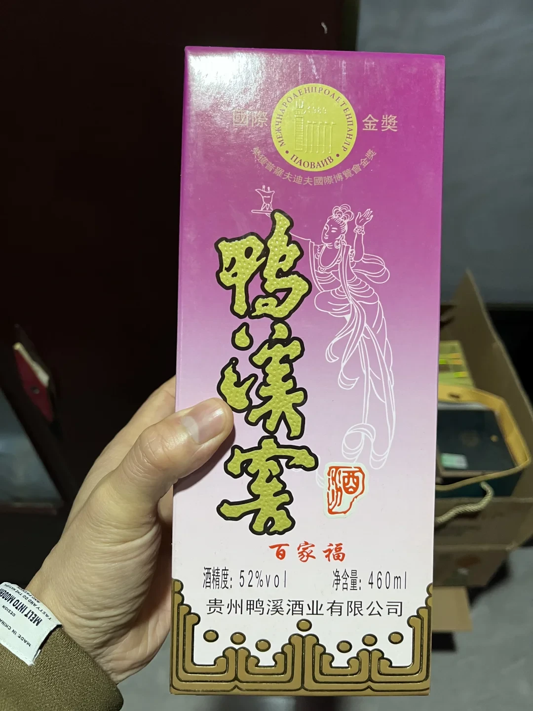 鸭溪窖老酒潮：酒厂在清算，老酒要300，交情怀税前先过三关