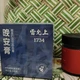 今年秋冬玉灵膏又爆了：40小时自制、120小时