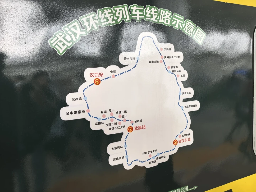 武汉6元绿皮环线的