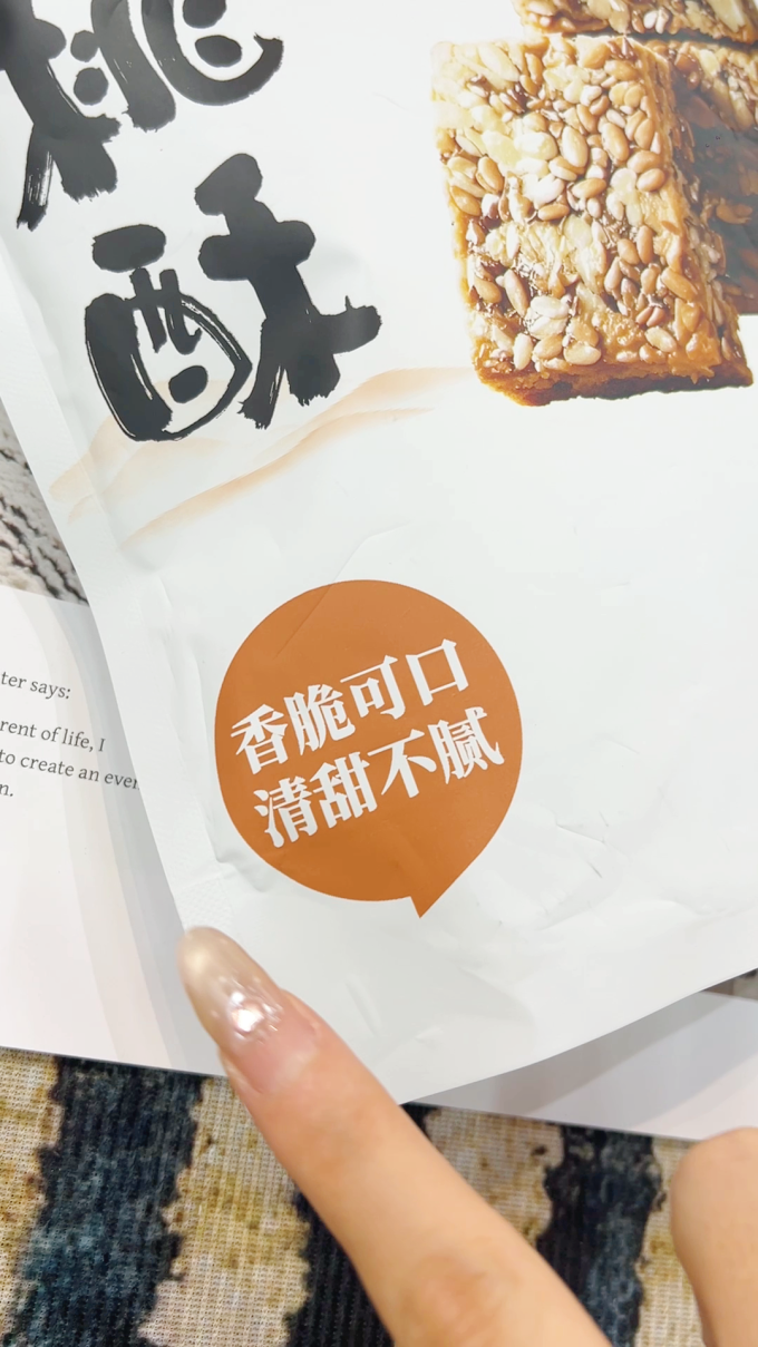 其他休闲零食