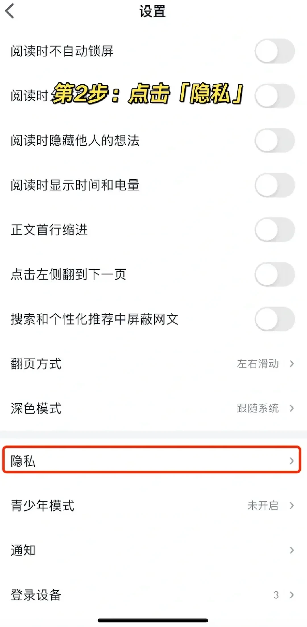 18k赞刷屏的“替身书架”出现了快4年:微信读书6个人设开关、3个翻车姿势我核完了——熟人加满微信的网文党,先把这三步调完