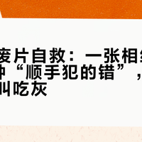 拍立得废片自救：一张相纸搞废它的7种“顺手犯的错”，最贵的一个叫吃灰