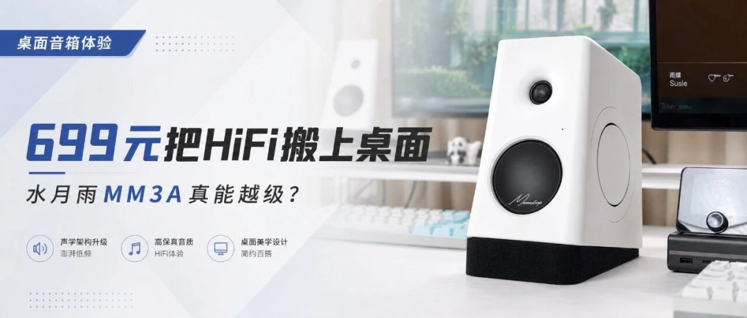 耳机品牌的699元桌面音箱:摊完78条分歧评论、3波价格和一条