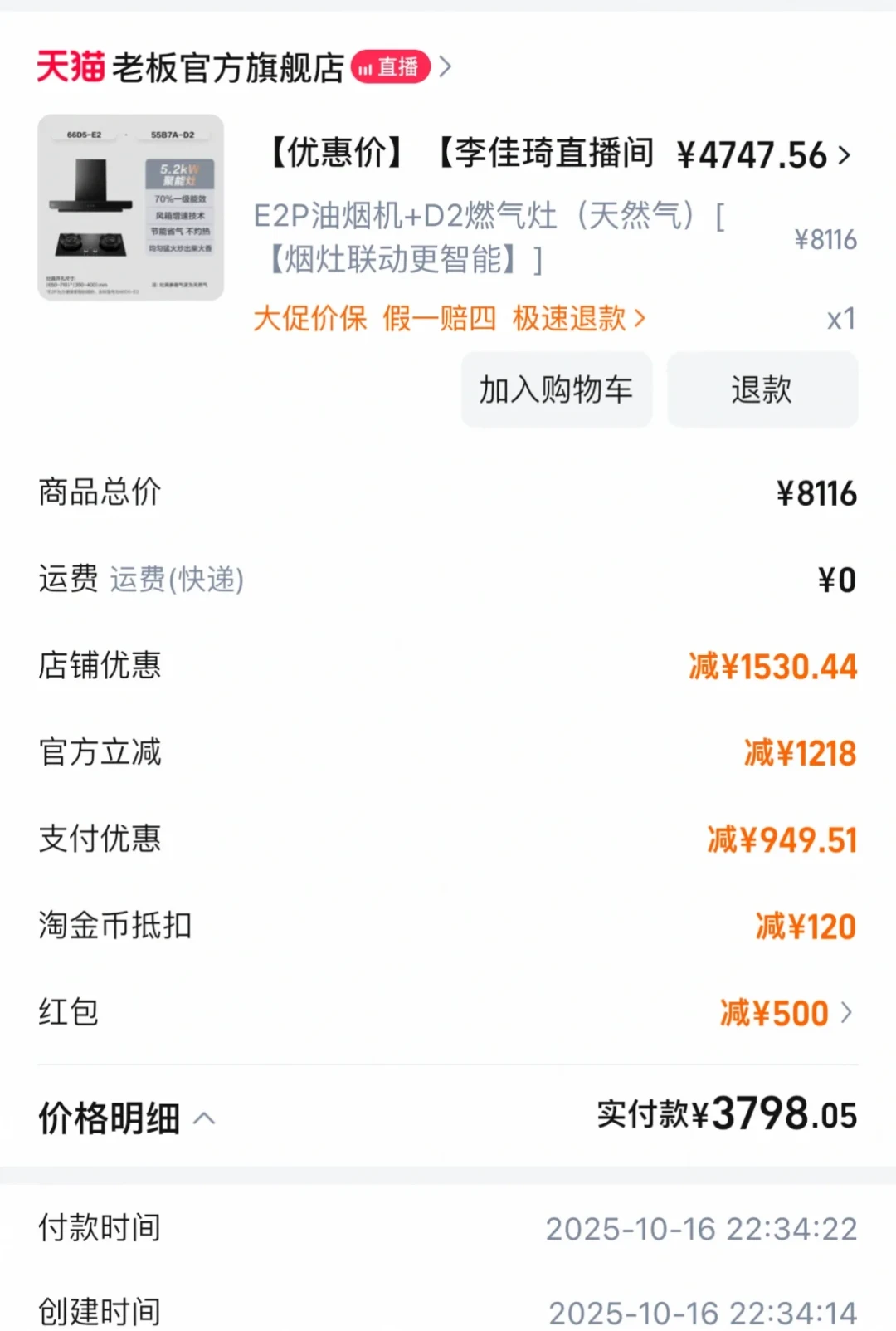 包装上
