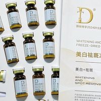 面部浅层色斑色素暗沉护理｜实测 DT 美白祛斑冻干粉，