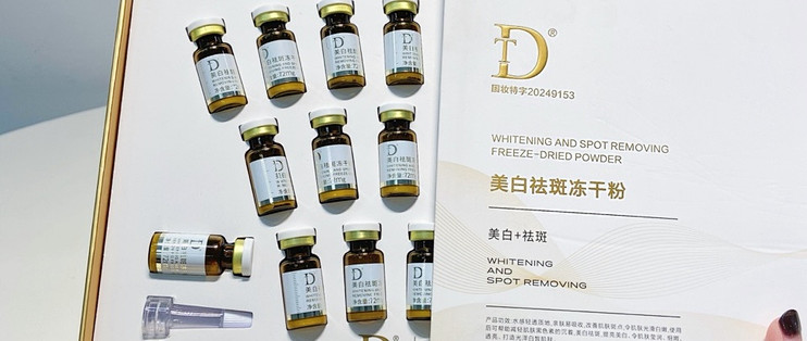 面部浅层色斑色素暗沉护理｜实测 DT 美白祛斑冻干粉，