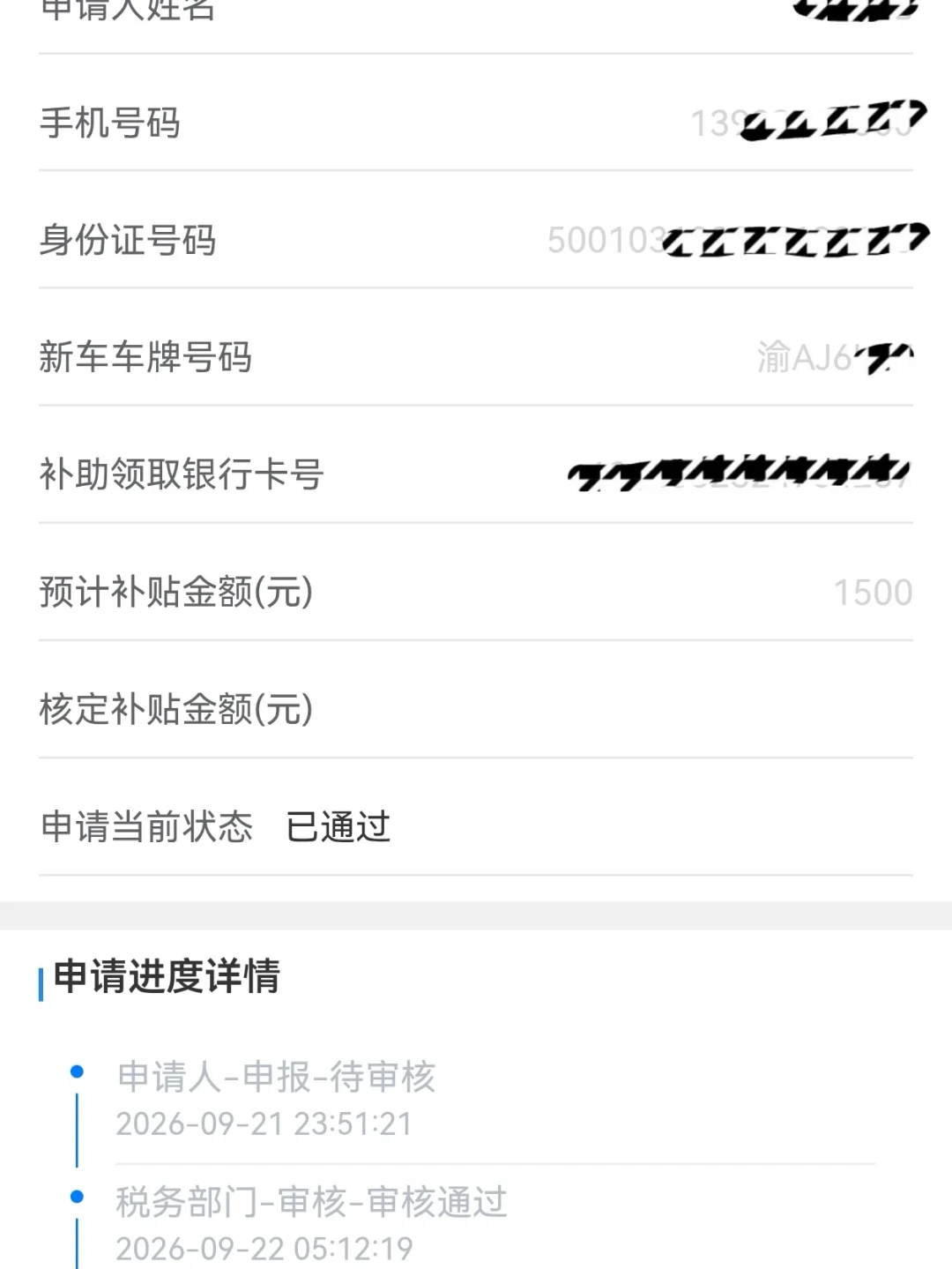 上重庆牌补1500，钱是真的，但渝牌摩托在你家城市能不能骑？