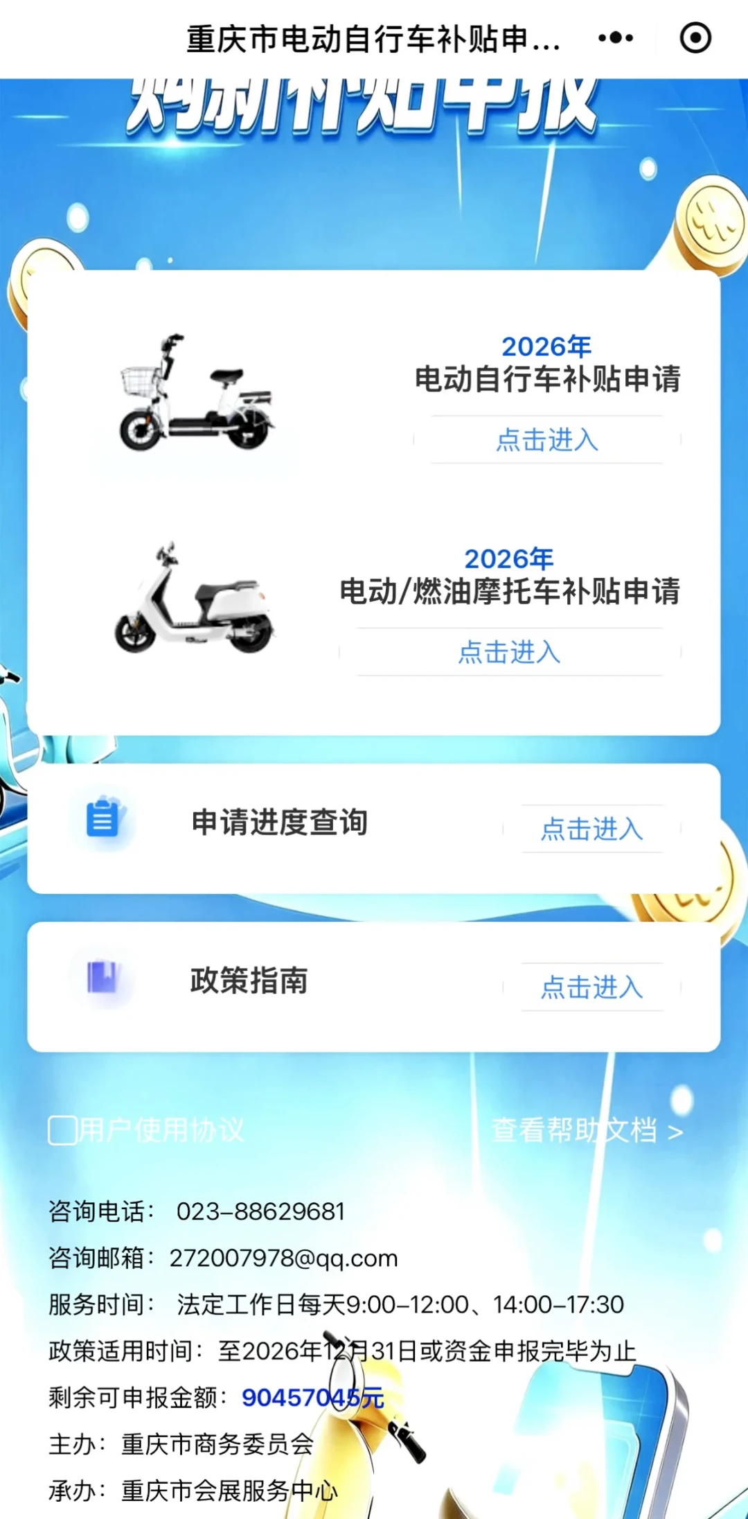 上重庆牌补1500，钱是真的，但渝牌摩托在你家城市能不能骑？