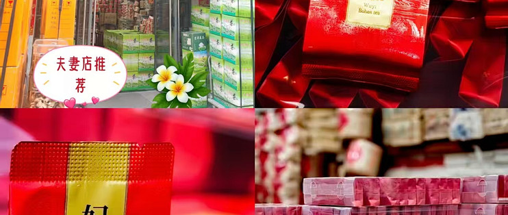 长期喝茶囤货｜福州五里亭这家茶叶老店，我反复回购