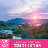 20点开始、爆款清单：飞猪双11，又见新史低！26年爆款旅游清单已出不欠～