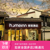 20点开始、爆款清单：飞猪双11，又见新史低！26年爆款旅游清单已出不欠～