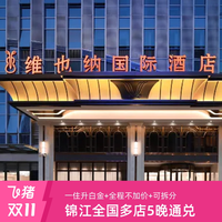 20点开始、爆款清单：飞猪双11，又见新史低！26年爆款旅游清单已出不欠～