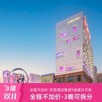 20点开始、爆款清单：飞猪双11，又见新史低！26年爆款旅游清单已出不欠～