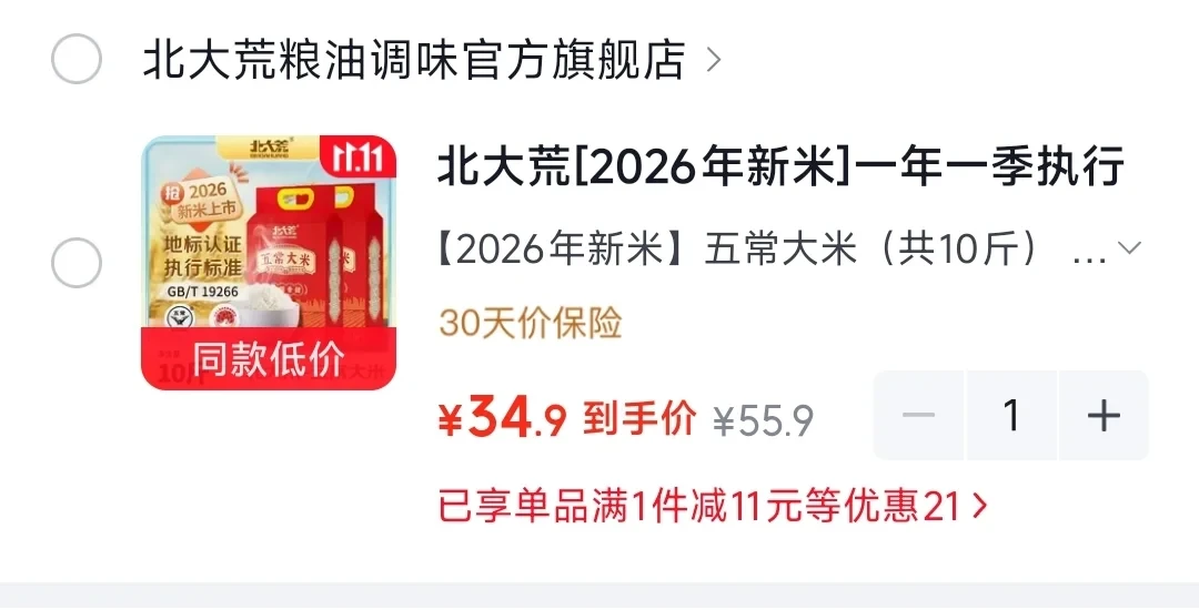 霜降倒计时8天:等本地新米,还是囤北大仓新米?江南的米袋子卡在10月中旬,这四本账我逐本对完