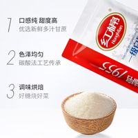 454g×2，碳化糖，家用烹饪烘焙🍬