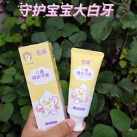 让宝宝爱上刷牙还得是悦哺的儿童牙膏