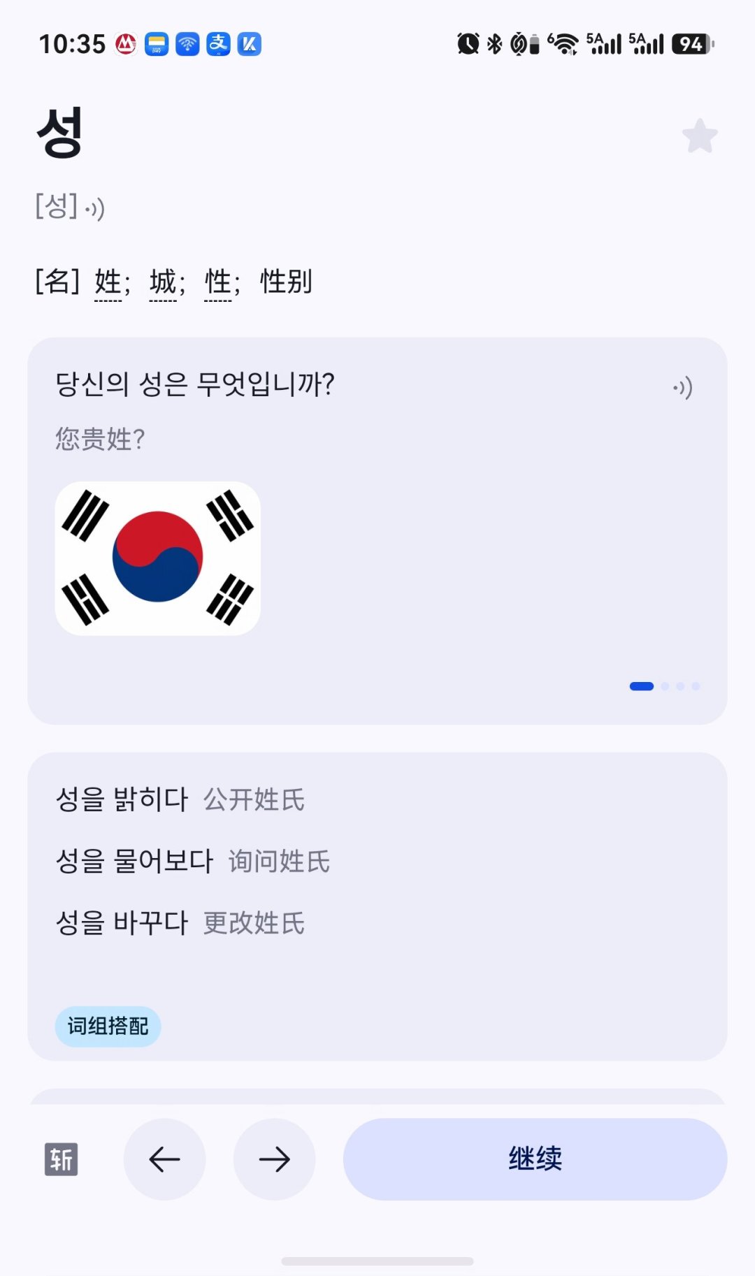 百词斩《熟词僻义》词书刷屏两天:436个词被虐笑了,分是另一回事——冲刺期考研人先算清这三笔账