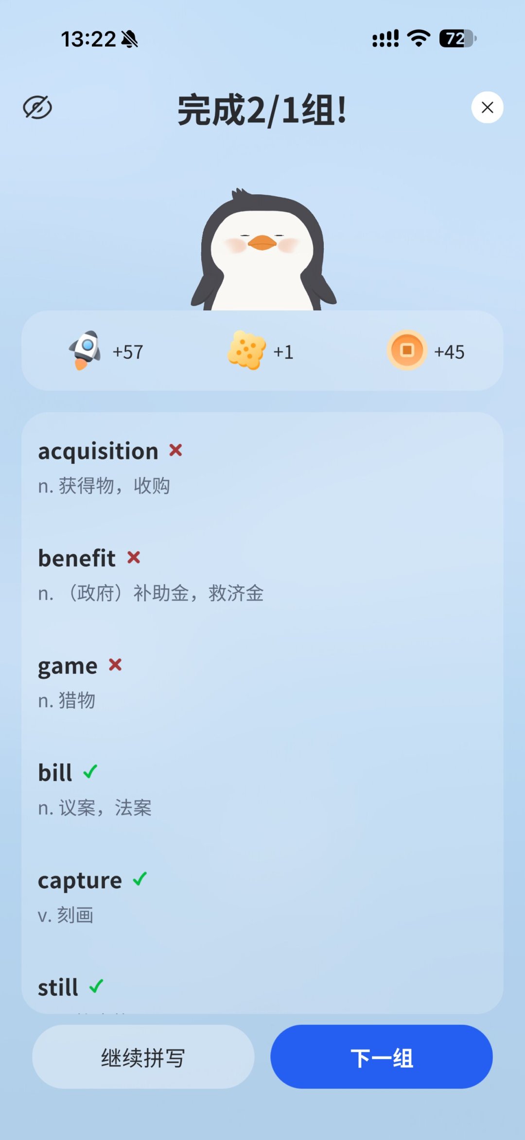 百词斩《熟词僻义》词书刷屏两天:436个词被虐笑了,分是另一回事——冲刺期考研人先算清这三笔账