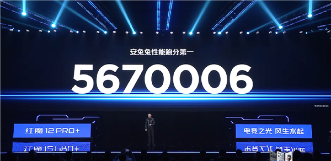 最强量产骁龙8EE6手机!红魔12 Pro+跑分5670006分