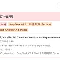DeepSeek中断近5小时后恢复，对比主流AI工具：免费平替怎么选