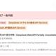 DeepSeek崩了5小时，把用户7天的账单全退了