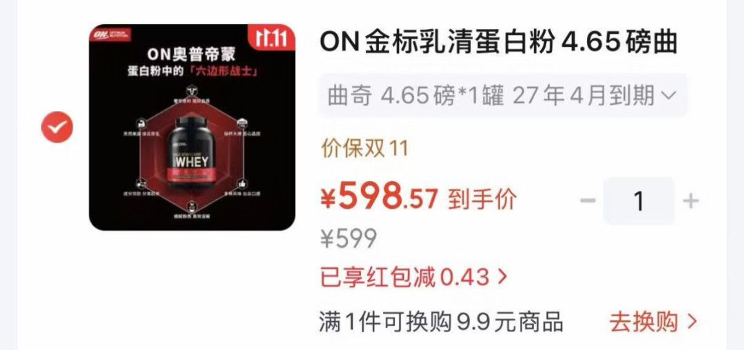双十一首波ON真降价了:我把这周8个实价样本摊开——降价分四种,两种现在就能拍,两种再便宜也别伸手