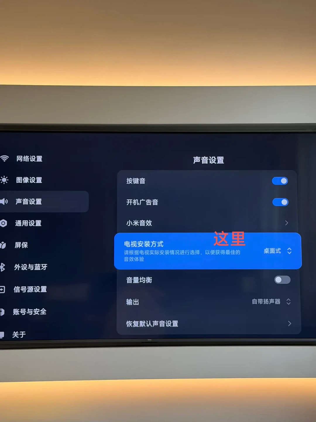 电视台词听不清,别急着花钱换音响:双11先跑完这五步零元自诊,五种原因里只有一种真要用钱