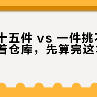 一百块十五件 vs 一件挑不出:清迈古着仓库,先算完这笔账再订票