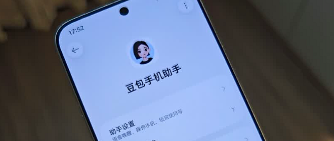 如果你有一部搭载AI智能体的努比亚豆包手机，你会用它做什么？