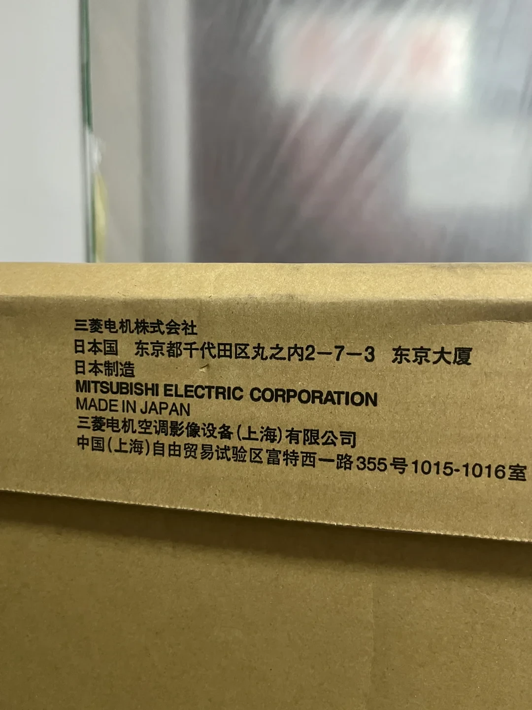 售后说“这正常”、经销商说“能换尽量换”:签三菱电机中央空调前,把外机产地这行字写进合同