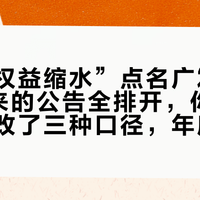 这轮“权益缩水”点名广发：把4月以来的公告全排开，你手里的卡被改了三种口径，年底前对完再定去留