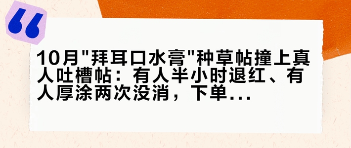 10月