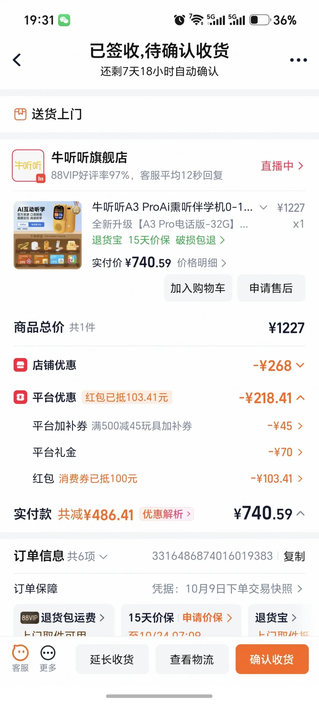 同款牛听听A3 Pro，8天里摆出6种到手价：限时立减刷不出、保价只管7天，双11中场这笔账先摊开再下单
