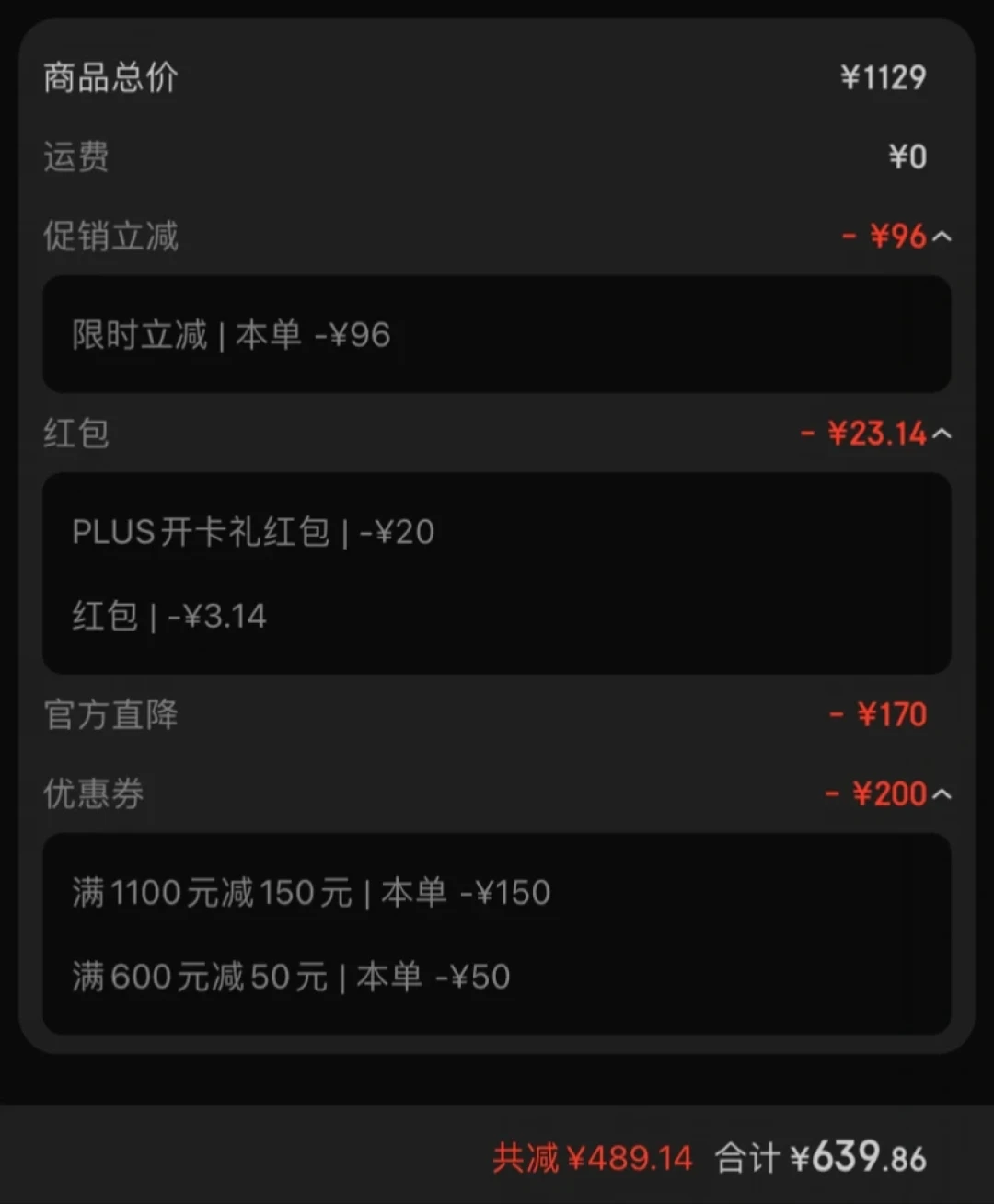 同款牛听听A3 Pro，8天里摆出6种到手价：限时立减刷不出、保价只管7天，双11中场这笔账先摊开再下单