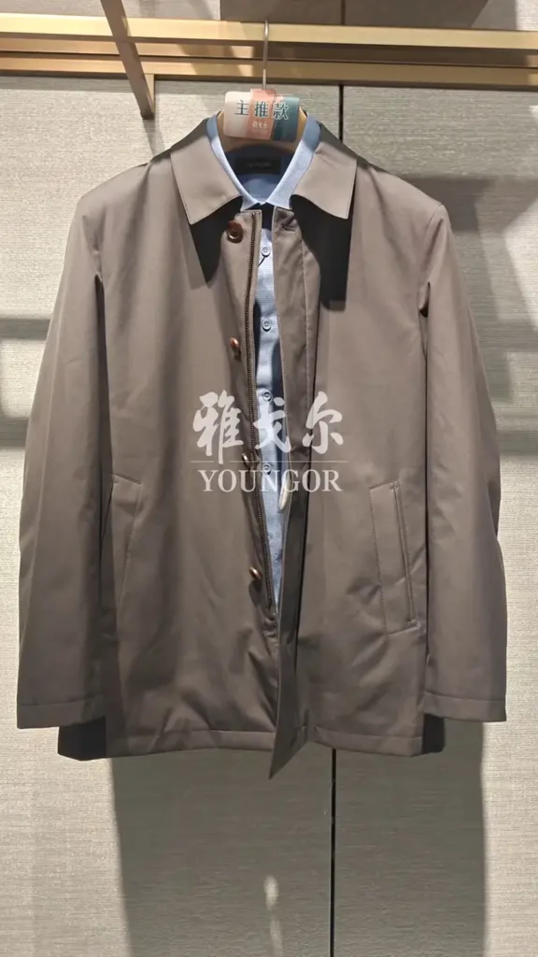 柜姐开始往风衣里塞羽绒内胆了:对完32条雅戈尔柜台帖和5笔真实成交价,