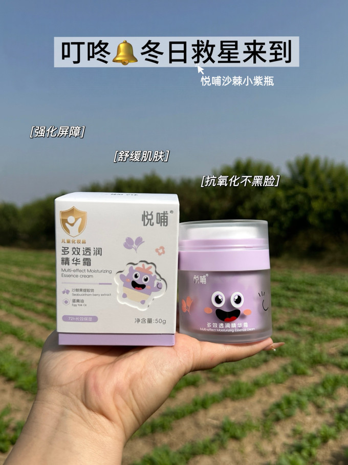 悦哺宝宝护肤
