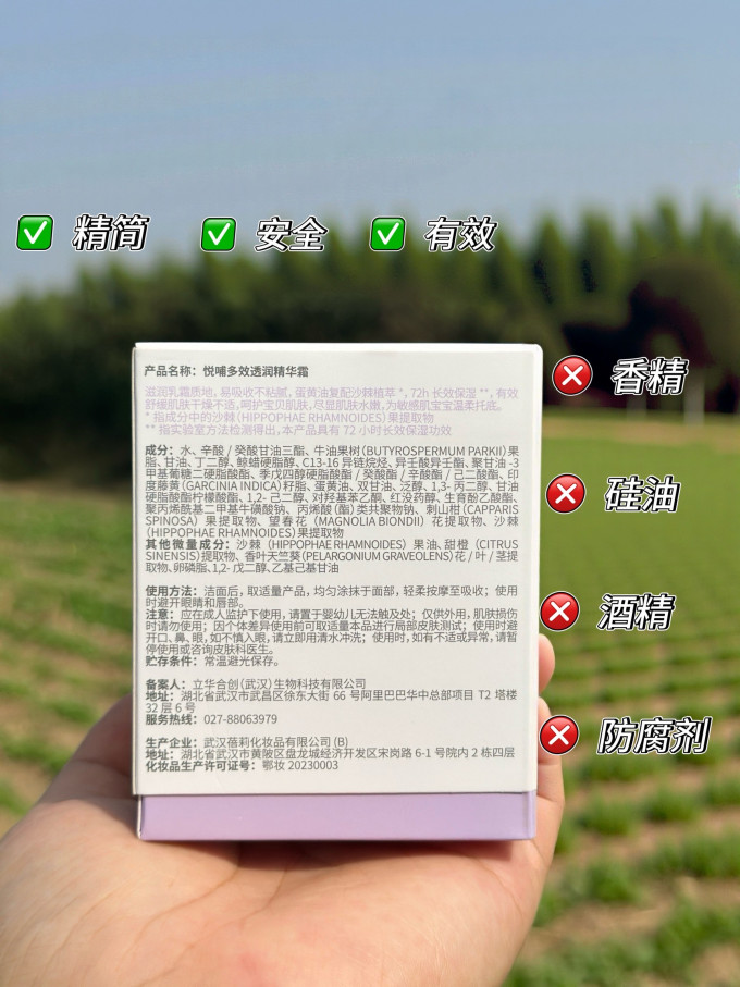 悦哺宝宝护肤