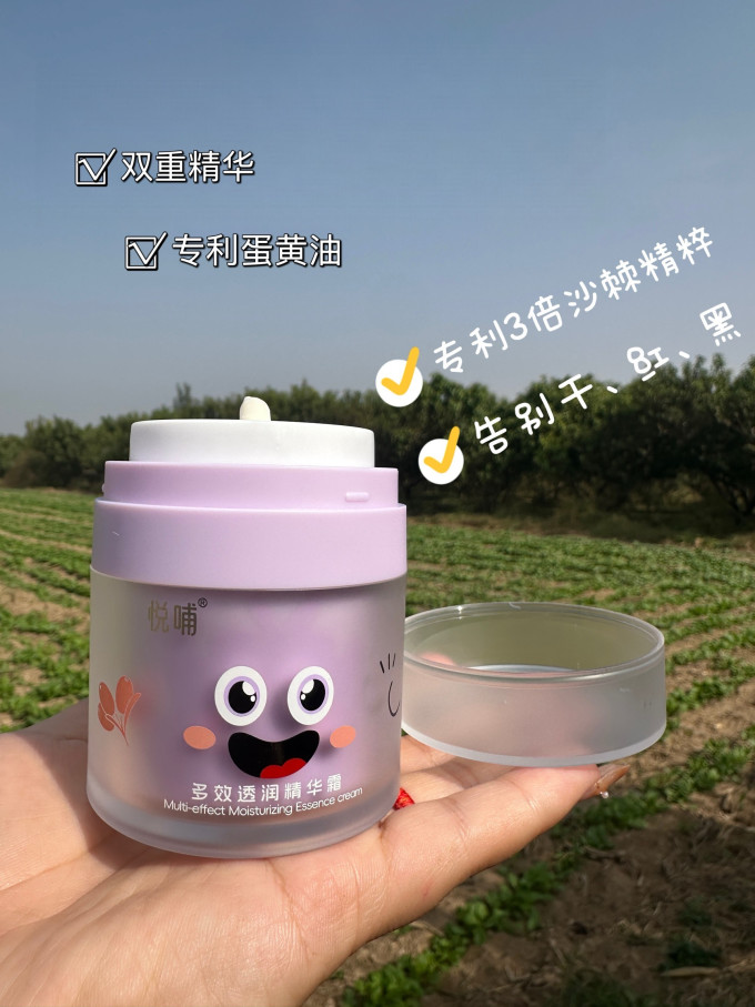 悦哺宝宝护肤