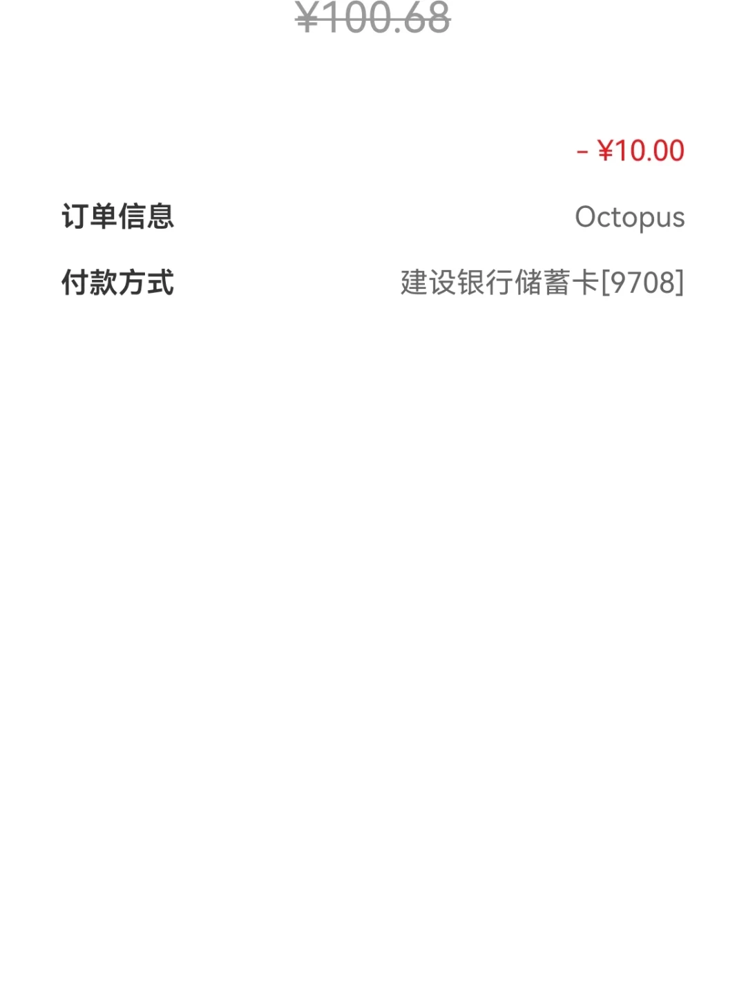 华为用户的八达通回来了：银联充值立减10%，但东铁线出闸前先改一个设置