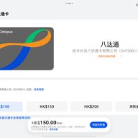 华为用户的八达通回来了：银联充值立减10%，但东铁线出闸前先改一个设置