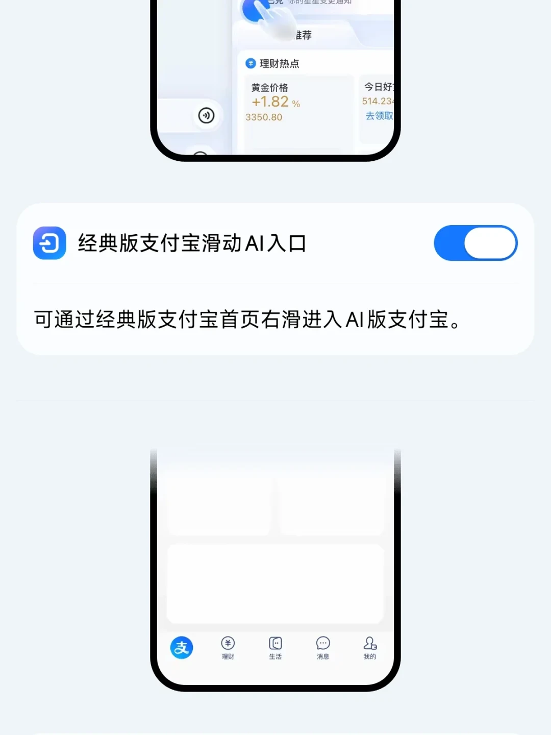 没人问过你要不要:App为什么都长出了AI?能关的、要绕的、只能忍的,对照这张表再动手