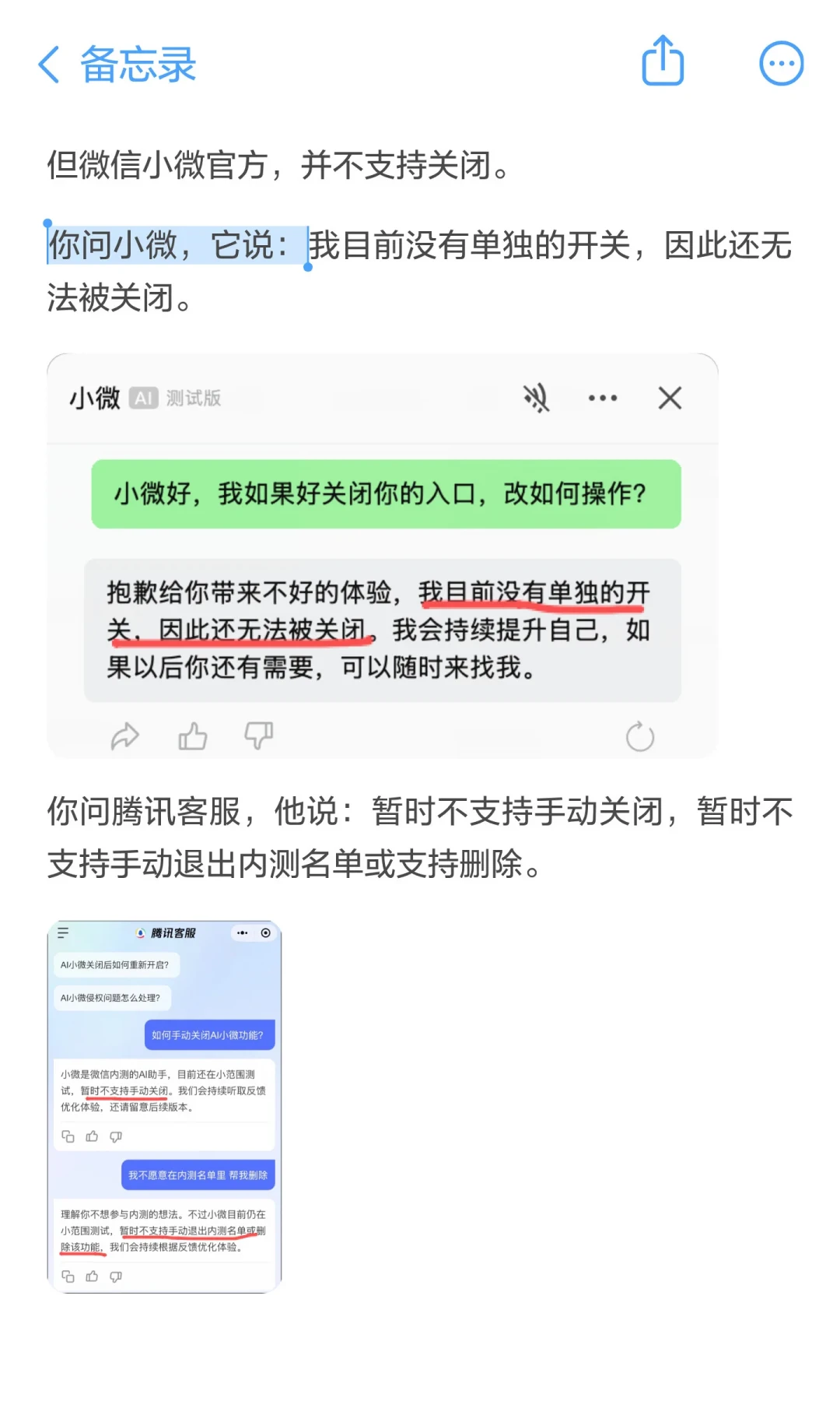 没人问过你要不要:App为什么都长出了AI?能关的、要绕的、只能忍的,对照这张表再动手
