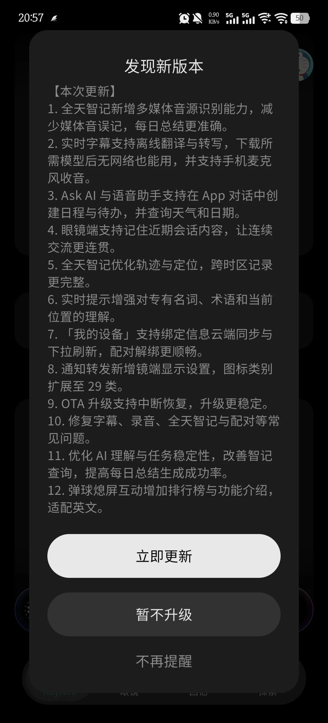 高德在云栖把智能眼镜导航摆上台面,雷鸟iO机主眼前还是那个箭头:双11前,导航这件事先核三笔账