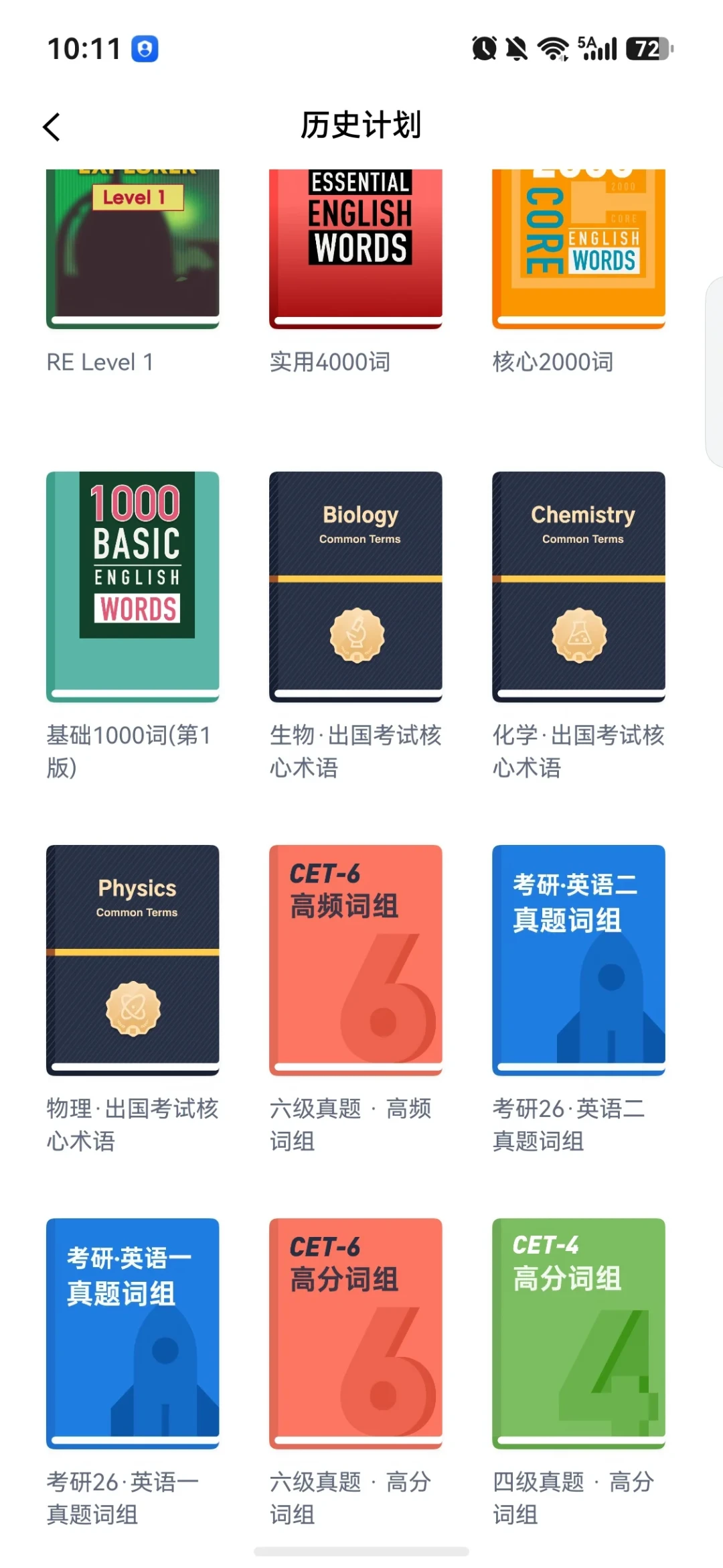 同一个少儿拓展包,官方588、永久档988、拼号199、灰产