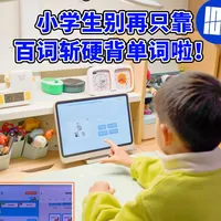 同一个少儿拓展包,官方588、永久档988、拼号199、灰产"永久"300:双11给娃付英语启蒙的钱前,先搞清钱交给谁
