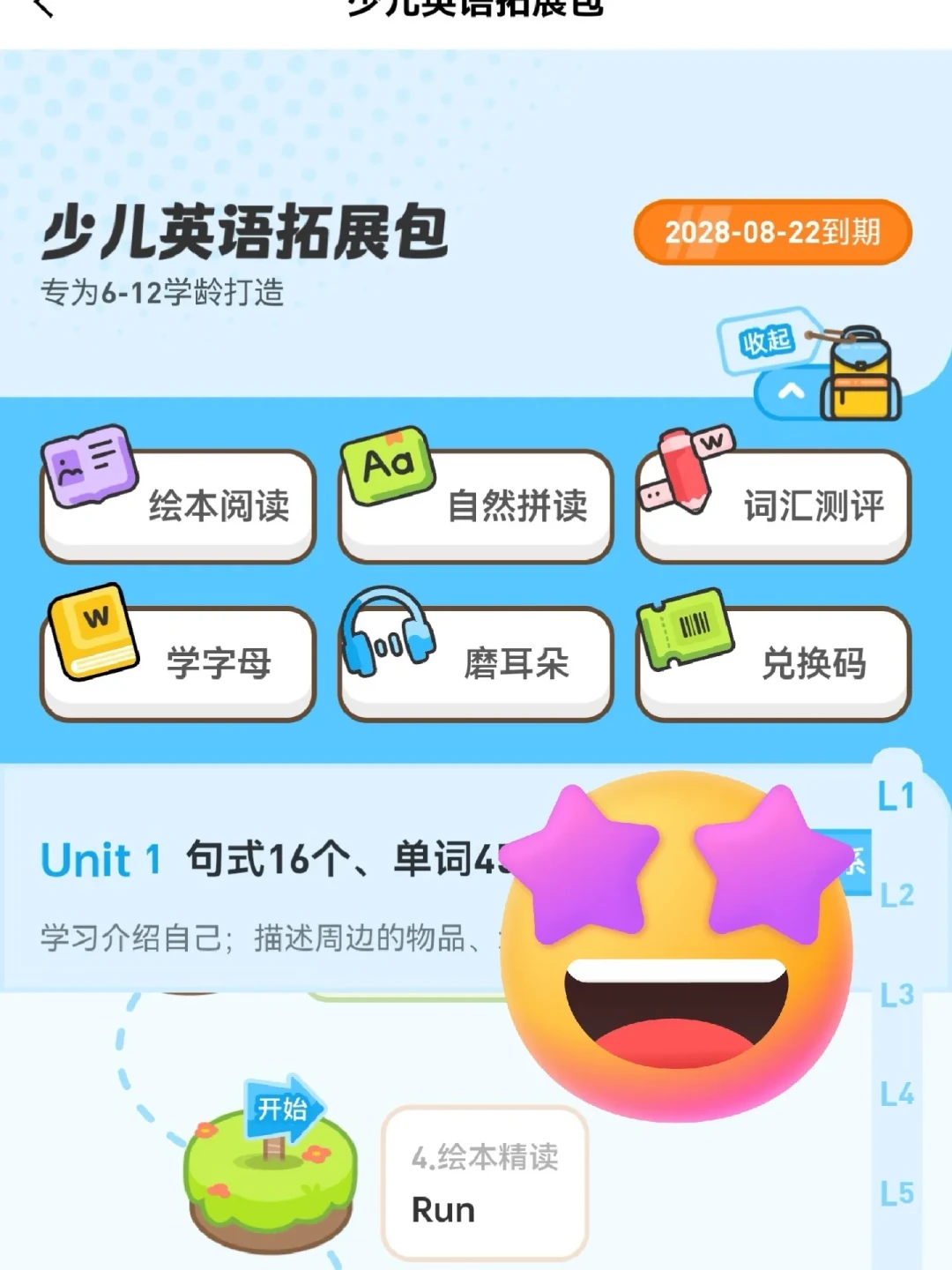 同一个少儿拓展包,官方588、永久档988、拼号199、灰产