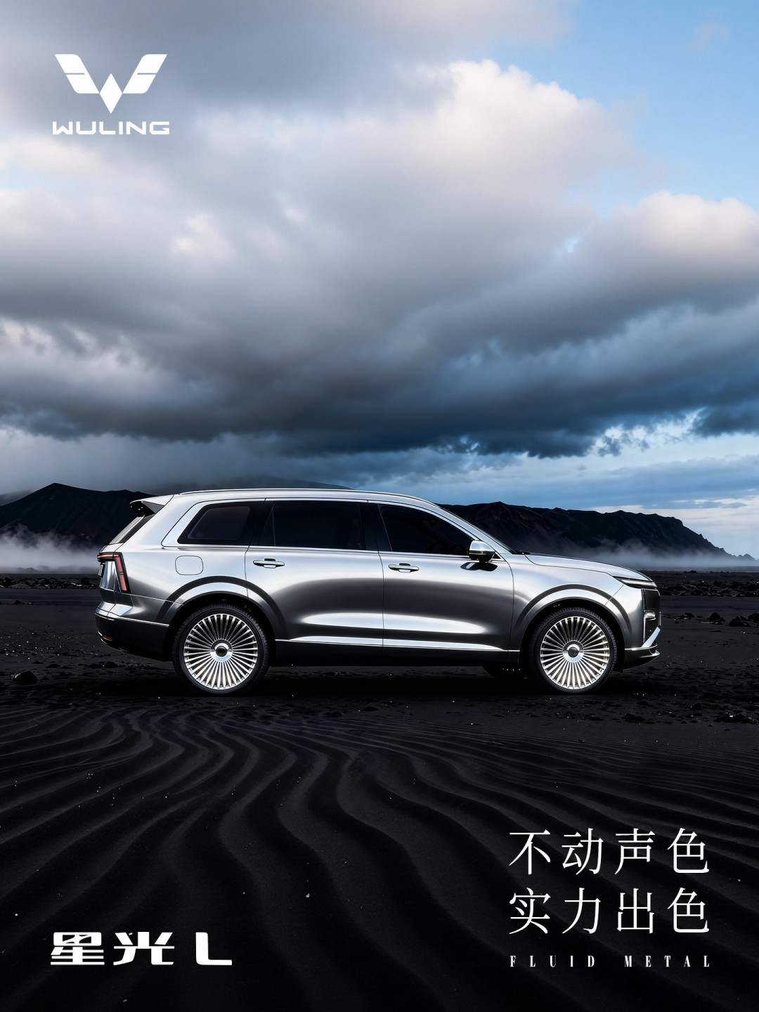 星光L官方改装连轮毂都闪银光,五菱把家用六座整得有点帅