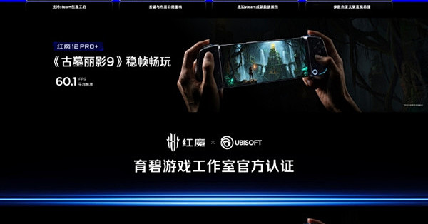 手机也能爽玩3A大作！红魔12 Pro+内置全新PC模拟器：《孤岛惊魂3》平均120帧