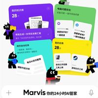 腾讯个人AI管家Marvis鸿蒙版正式上线：与安卓、iOS功能一致！