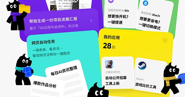 腾讯个人AI管家Marvis鸿蒙版正式上线：与安卓、iOS功能一致！